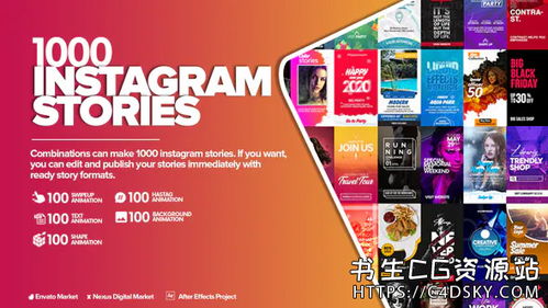 AE模板 1000个现代流行INS竖屏包装Vlog封面图文排版设计Instagram Stories Pack